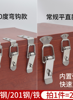 304不锈钢木箱锁扣搭扣航空箱扣工具箱箱包锁卡扣卡锁弹簧鸭嘴扣