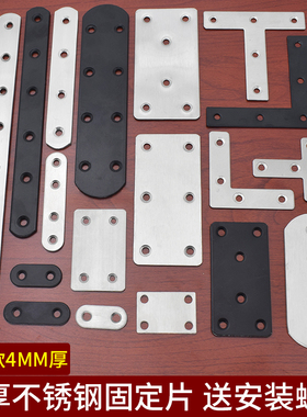 一字连接片直片不锈钢角码固定件黑色连接件T码L型加固铁片固定片