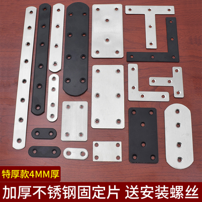 一字连接片直片不锈钢角码固定件黑色连接件T码L型加固铁片固定片