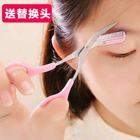 眉毛修剪刀眉刀修眉女士专用初学者安全型刮化妆套装神器带梳眉子