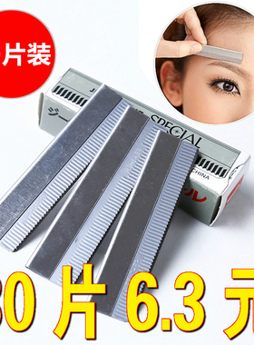 刮眉修眉毛刀片刮眉刀神器女用新手的化妆师专用削女士初学者安全