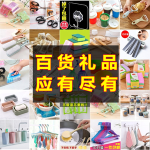 生活百货店义乌实用家庭日常