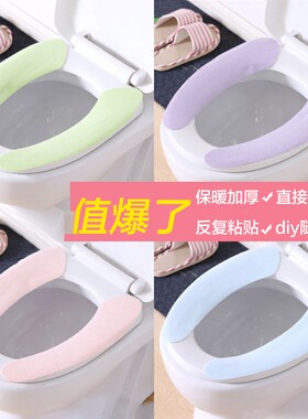 马桶垫贴坐垫四季通用垫子家用马桶圈粘贴式坐便套座便器冬季冬天