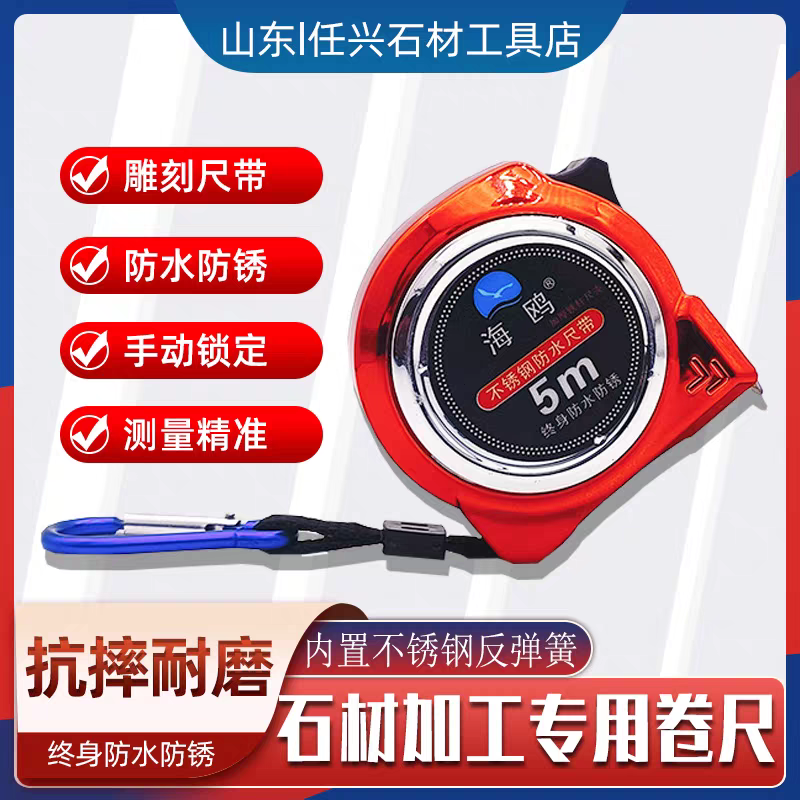 尺子不锈钢卷尺5米高精度防水防污防锈石材尺子石材专用盒尺米尺,五金/工具,卷尺,淘宝优惠券,粉丝福利购,淘宝优惠卷