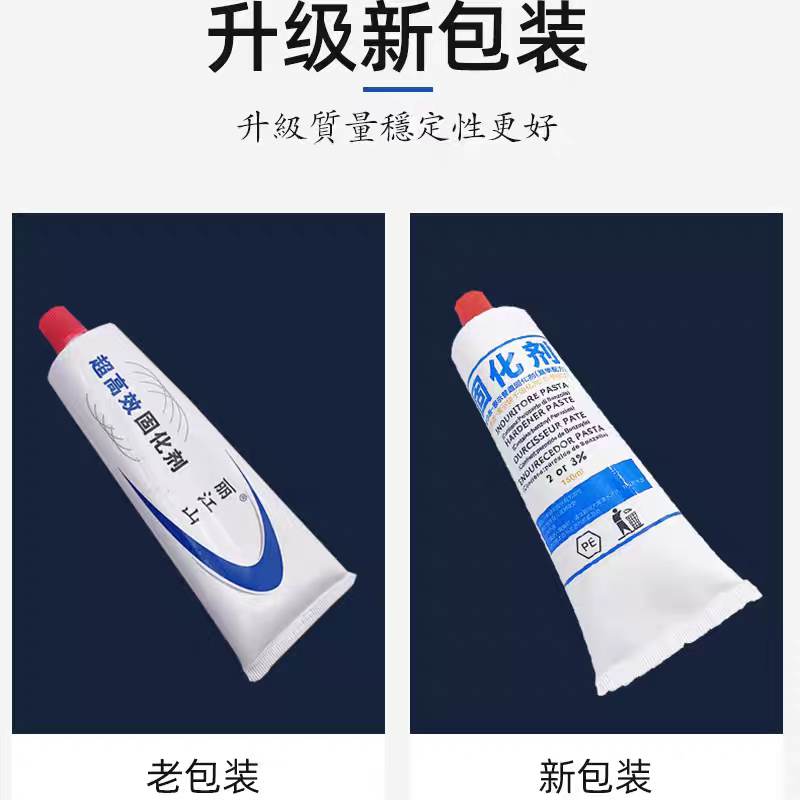 云石胶固化剂催干快干剂大理石胶通用干固剂夏季专用固化剂图片