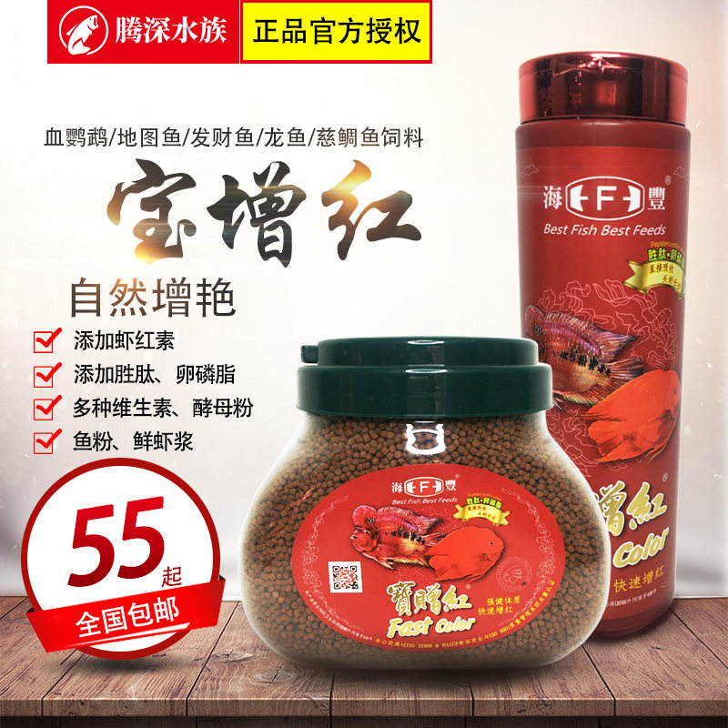 海丰宝增红血鹦鱼饲料