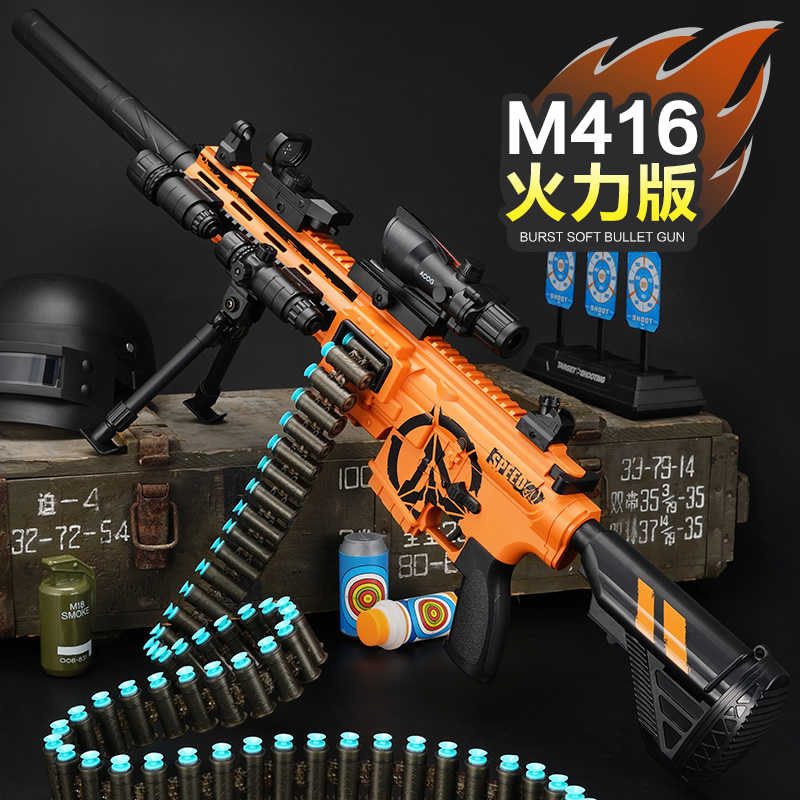 儿童416电动连发软弹枪249机关枪