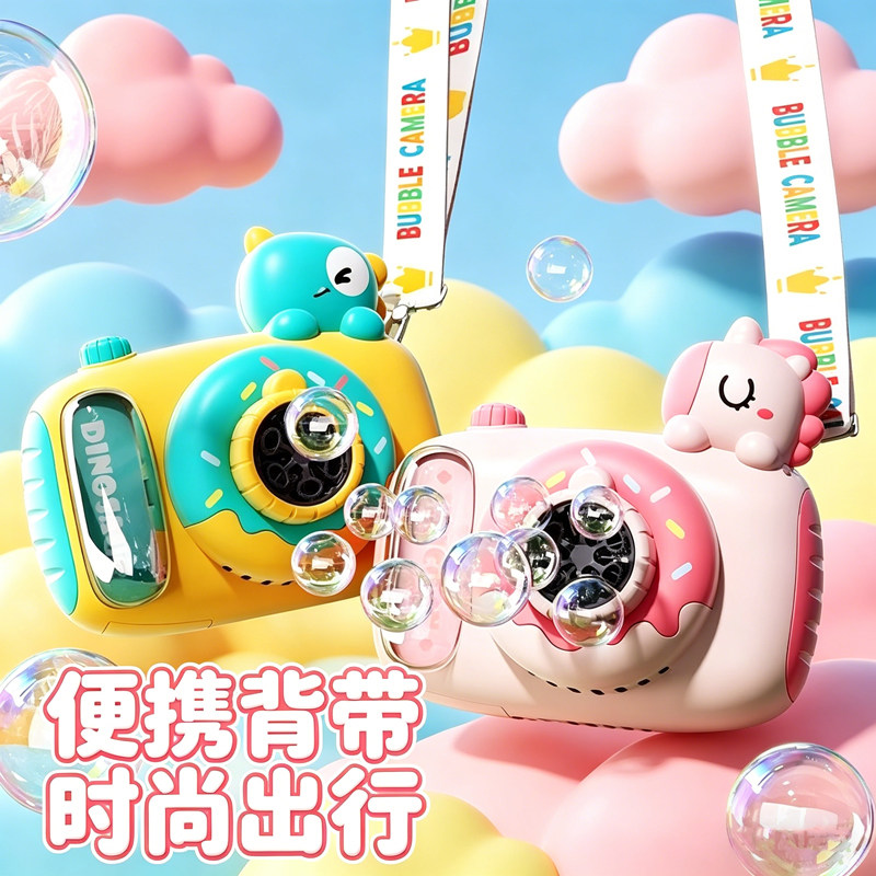 新款全自动吹泡泡机玩具儿童手持电动照相机宝宝生日礼物男孩女孩