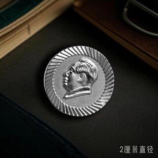 毛主席纪念银色像章胸针徽章胸章胸针送礼客户纪念品送领导送爸爸