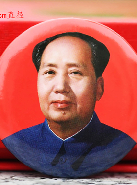 毛主席像章大号40伟人徽章红色收藏开国勋章马口铁可来图订制礼品