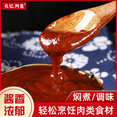 420克/瓶农记.阿爸钦州酱类调料
