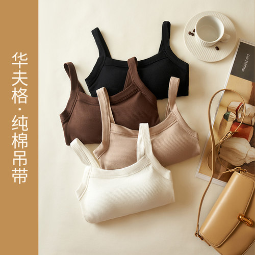 百搭舒适华夫格”纯棉吊带背心