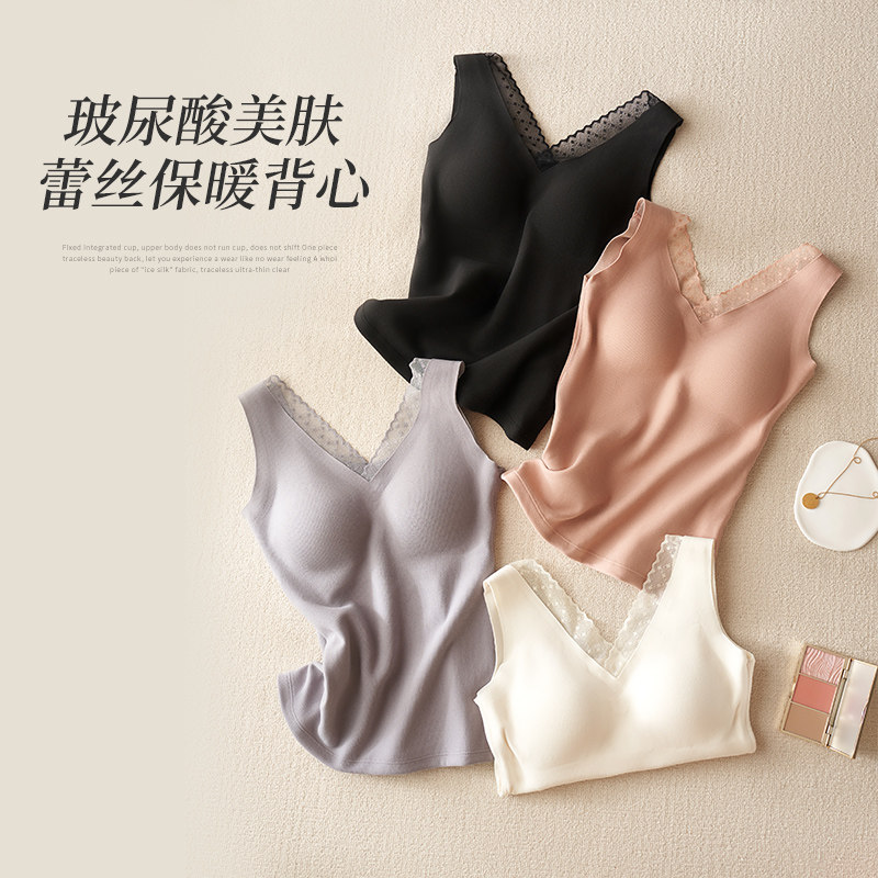 玻尿酸美肤蕾丝保暖打底背心