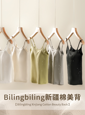 外贸韩版时尚新款 舒适 Bilingbiling新疆棉美背吊带背心YP-167