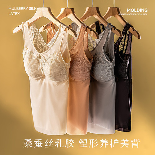 穿着舒适桑蚕丝乳胶塑形养护美背