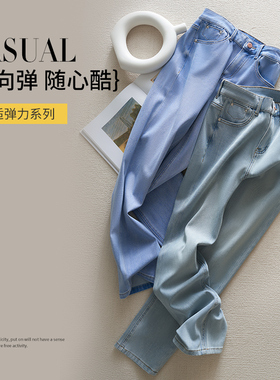 春夏外贸韩版新款   时尚通勤百搭 万向弹莱卡九分牛仔裤YP-88080