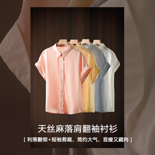 天丝麻落肩 新款 翻领短袖 单排扣衬衫 680 春夏外贸韩版 时尚