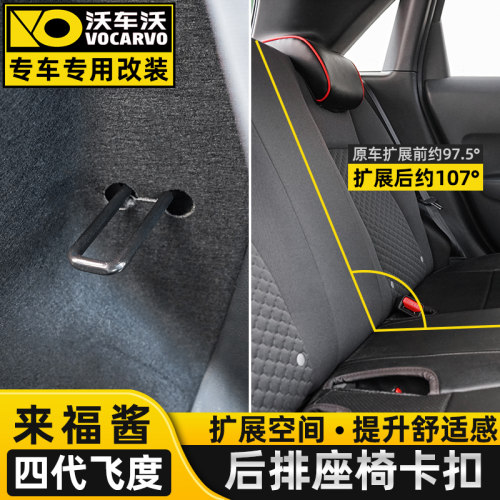 适用第四代新后排坐椅卡扣