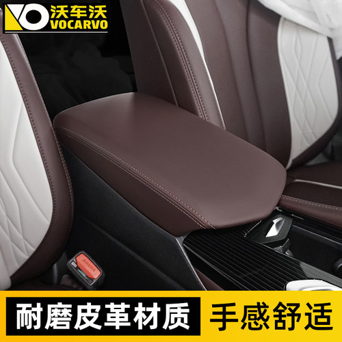 适用吉利21星越L专用改装饰件中控扶手箱加高套改装排挡内饰套包