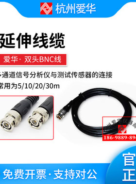 爱华多通道信号分析仪信号线AWA8740前置级延长线双头BNC线