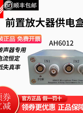 爱华AH6012型前置放大器供电盒AWA14604传声器使用 前置极电源