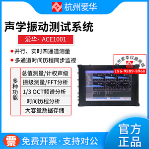 爱华声学振动分析仪测试推荐