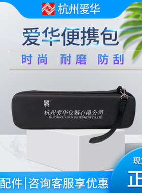 杭州爱华AWA5688 声级计便携包 手拿包AWA6228+适用