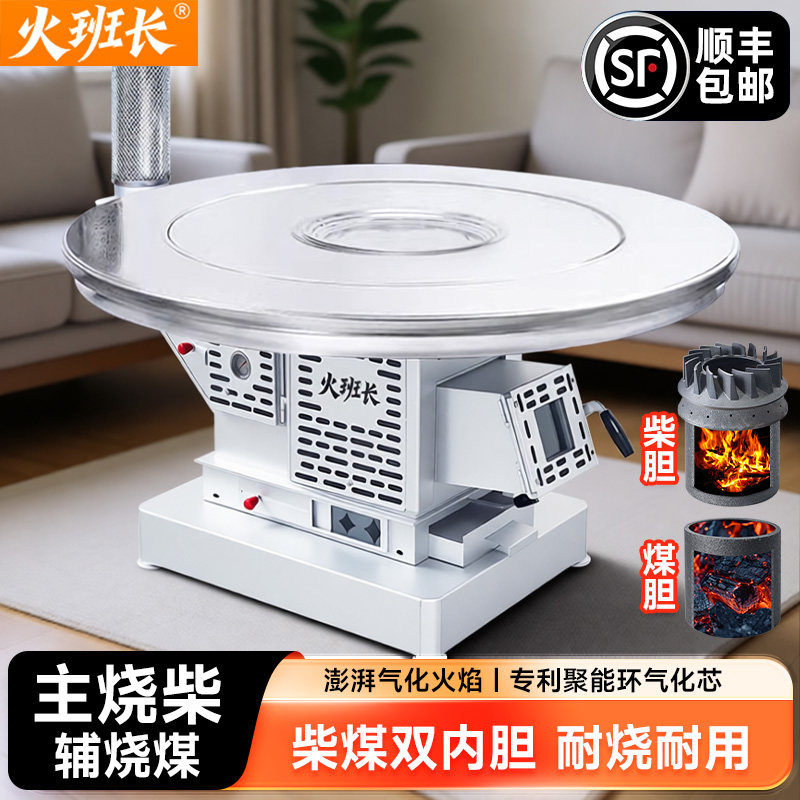 柴火炉冬季室内无烟取暖气化炉柴煤两用回风炉烤火炉子农村自建房
