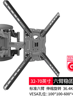 通用电视挂架伸缩旋转