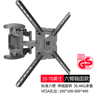 通用电视挂架伸缩旋转