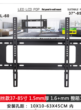 通用电视挂架 WMB234 333 433壁挂 通用32 43 55 65 75寸挂墙