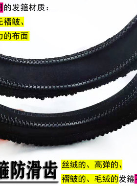 发箍防滑胶条低头不掉防滑齿