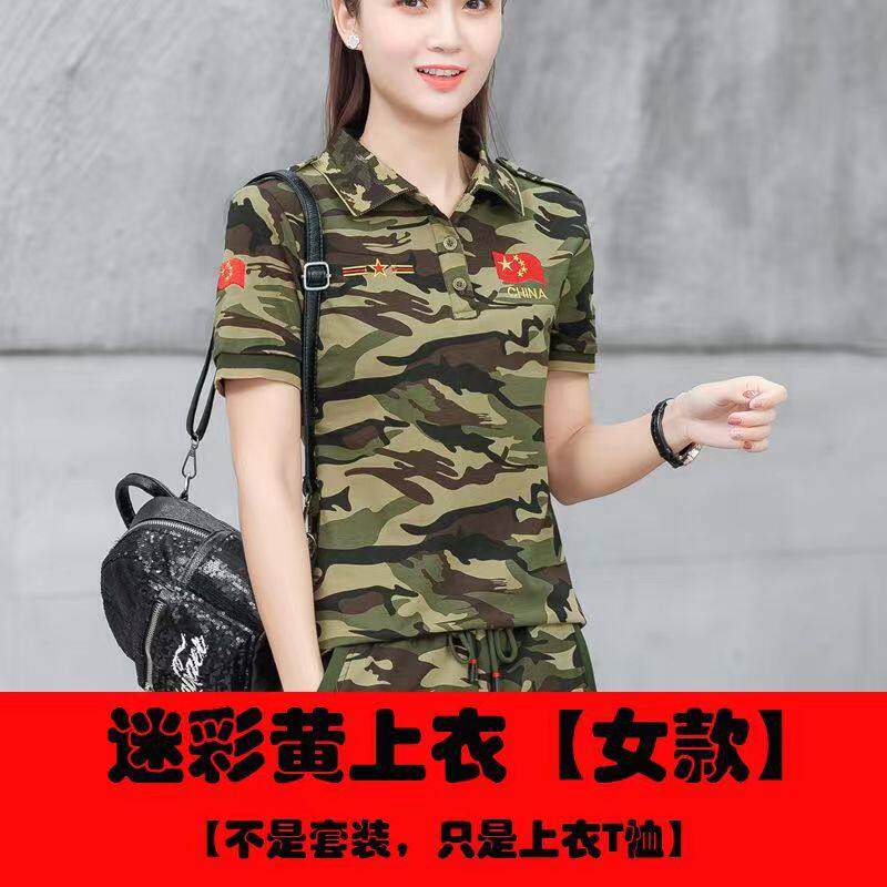 短袖体恤翻领显瘦夏季迷彩服女