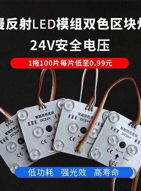 24V双色温漫反射LED灯板高显
