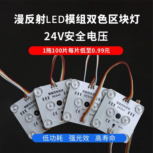 24V双色温漫反射LED灯板高显