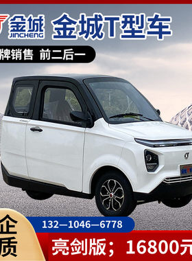 倒三轮电动车油电两用电动三轮车