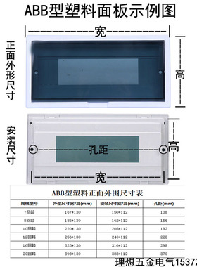 ABB型强电箱盖板家用电箱盖子面板塑料4/7/8/10/12/16/20回路PZ30