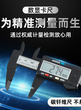 锡丰游标卡尺高精度数显卡尺油标卡尺珠宝文玩手镯专用小型电子尺