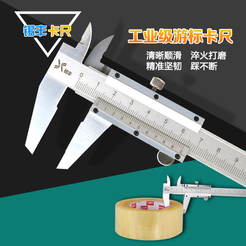 工业级卡尺 高精度游标卡尺0-150-200-300mm迷你卡尺非不锈钢卡尺 - 封面