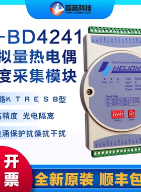 HELION-BD4241 BD4320E BD4221 16路热电偶温度数据采集模块  钢
