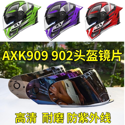AXK900 909 902 911揭面全盔镜片帽挡风玻璃面罩防雾防晒日夜通用