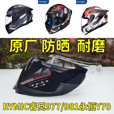 ad摩托车通用包邮防晒头盔镜片