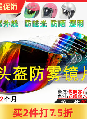 耐磨夏季遮阳透明防雨摩托车头盔