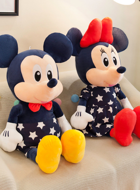 米老鼠毛绒玩具公仔米奇米妮玩偶可爱床上抱枕布娃娃儿童节日礼物
