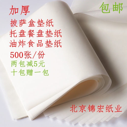 食品级吸油纸烧烤炸串食物专用