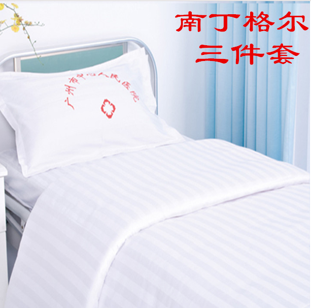 医用床上用品三件套床单被罩枕套白色三件套医用病床床单特价包邮