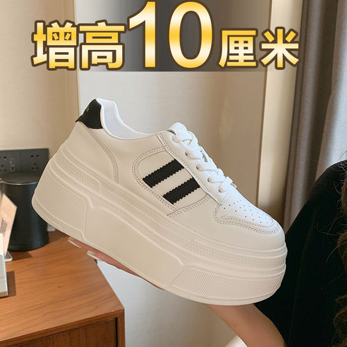 厚底小白鞋舒适轻便增高休闲板鞋