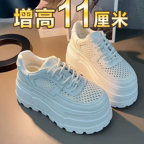 厚底小白鞋网鞋透气休闲增高板鞋