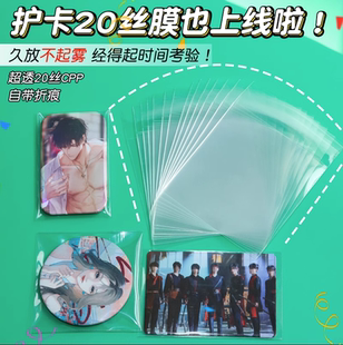 吧唧袋加厚20丝滑高透明厚保护袋自封自粘袋徽章镭射票咕卡牌收