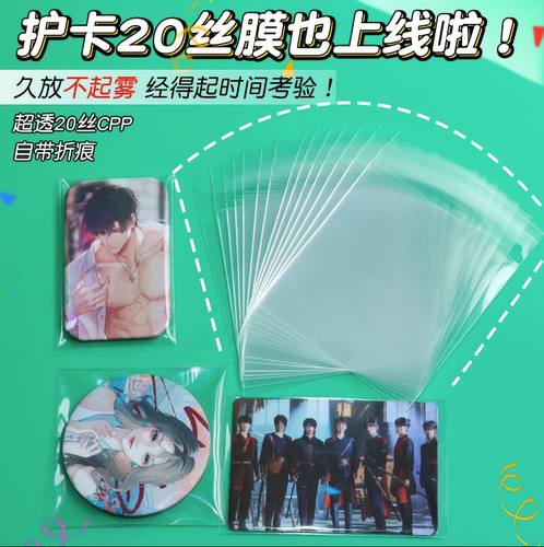 吧唧袋加厚20丝滑高透明